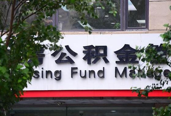昌邑个人住房公积金怎么样取（住房公积金个人怎么提取教学视频）
